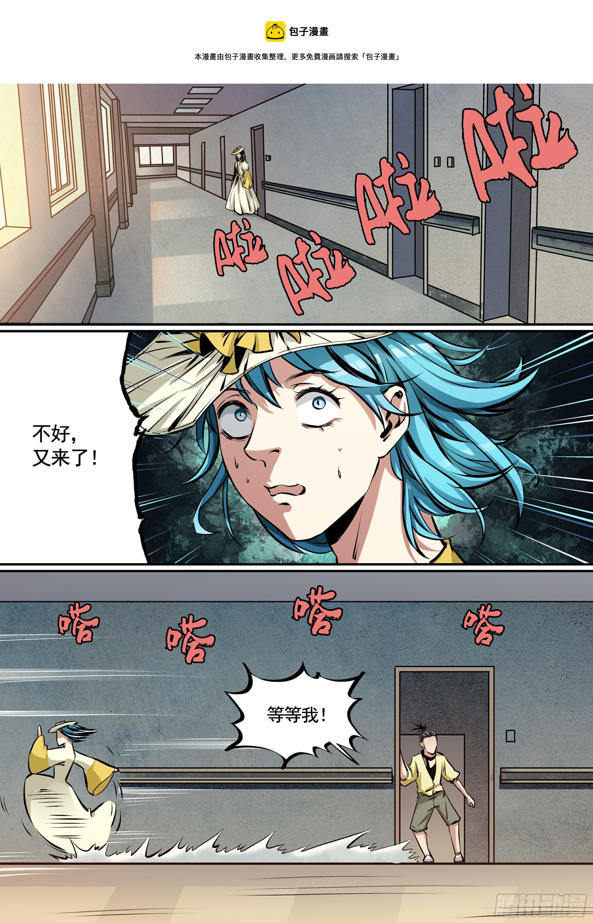 第10话 来自老玩家的邀请-第10话