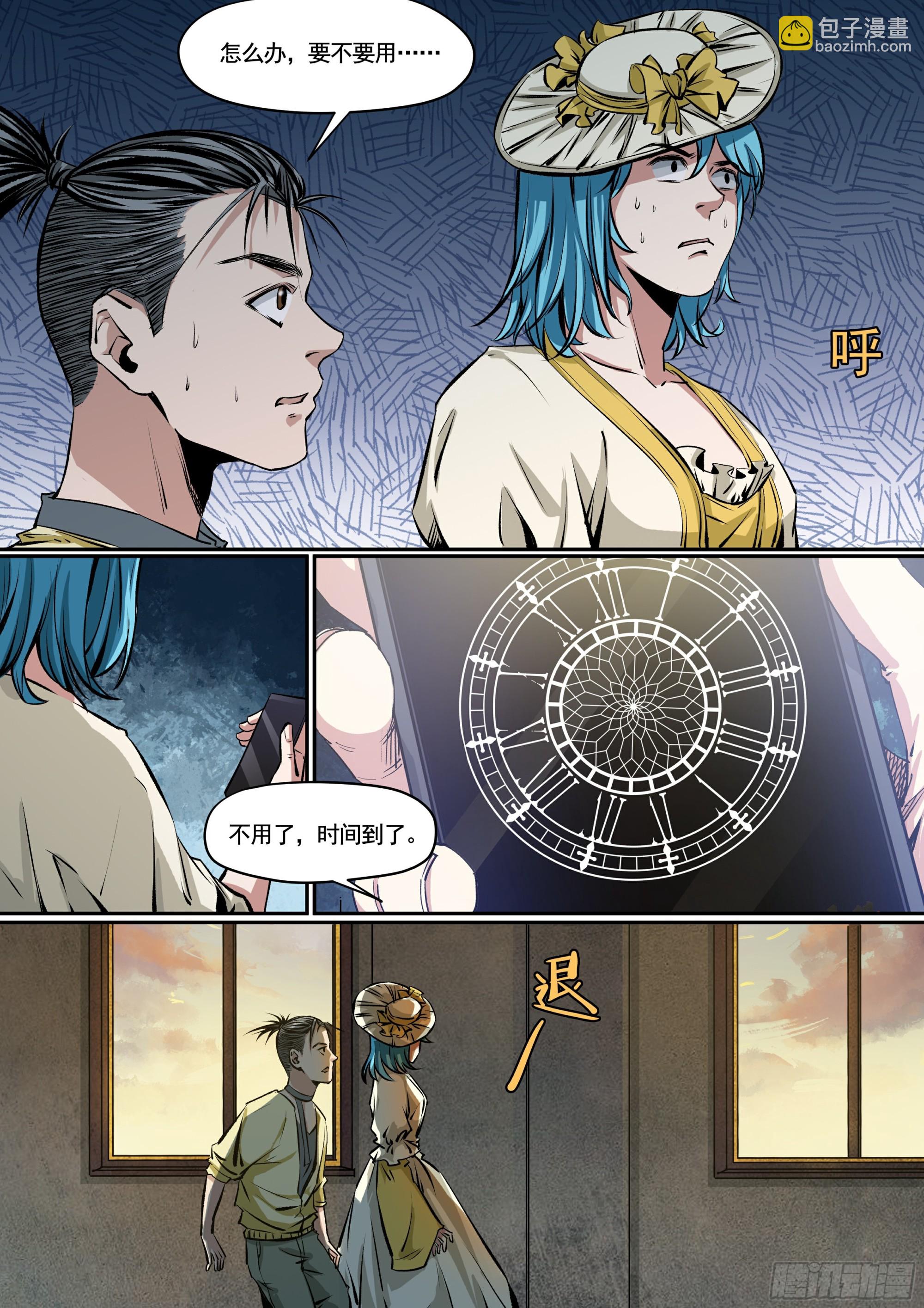 第10话 来自老玩家的邀请-第10话