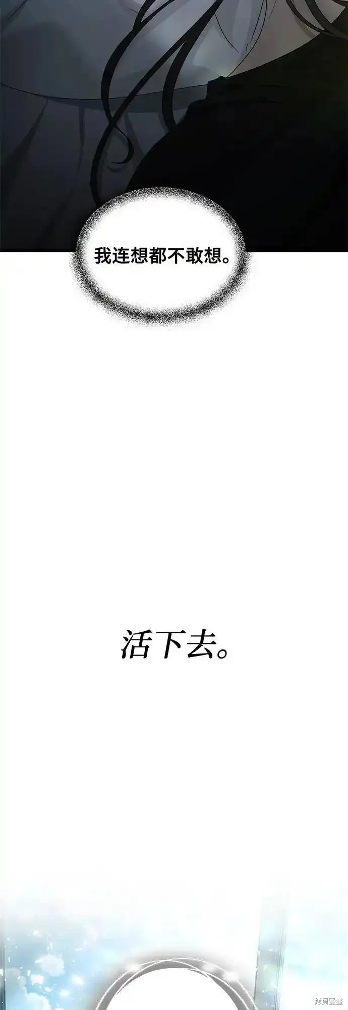 夢想自由 - 第126話(1/2) - 7