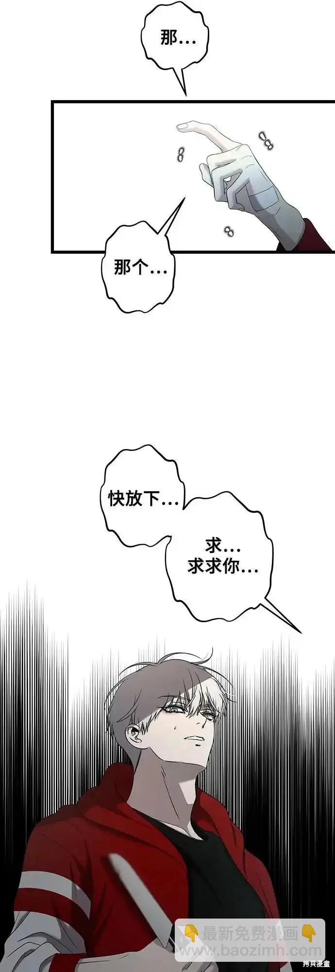 夢想自由 - 第131話(1/2) - 4