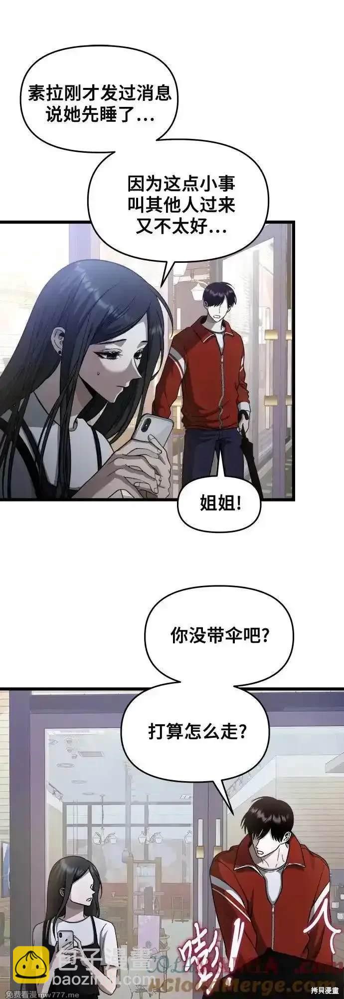 梦想自由 - 第140话(1/2) - 5