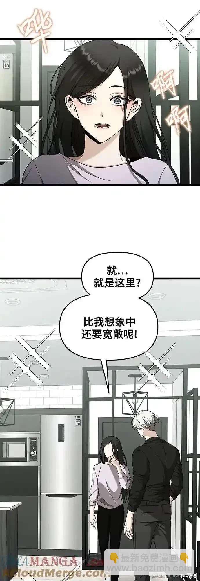 梦想自由 - 第150话 - 4