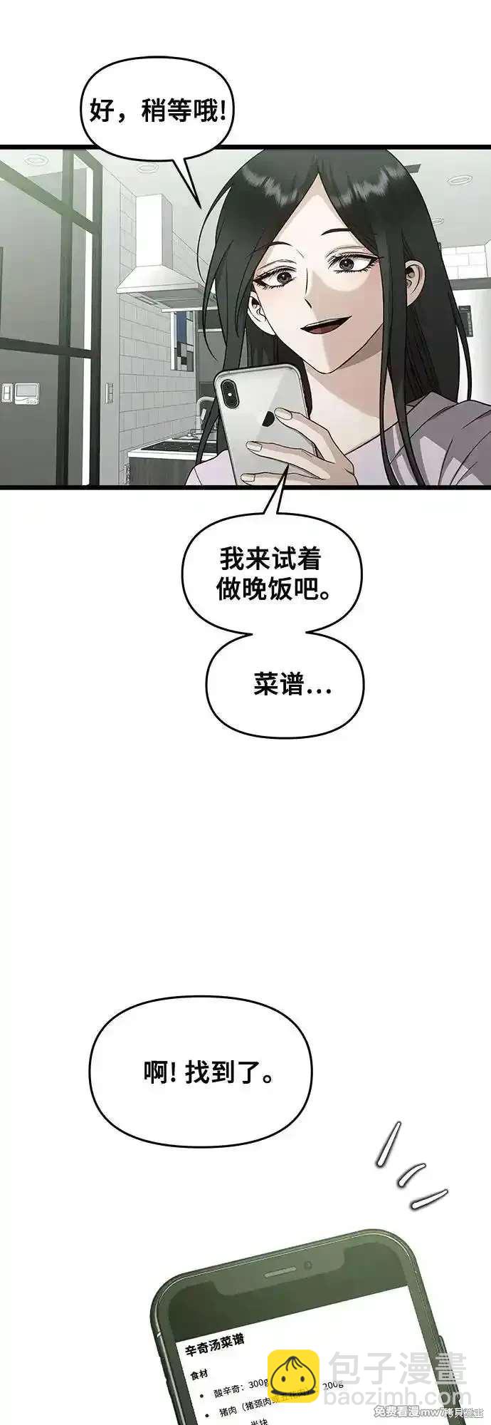 梦想自由 - 第150话 - 1