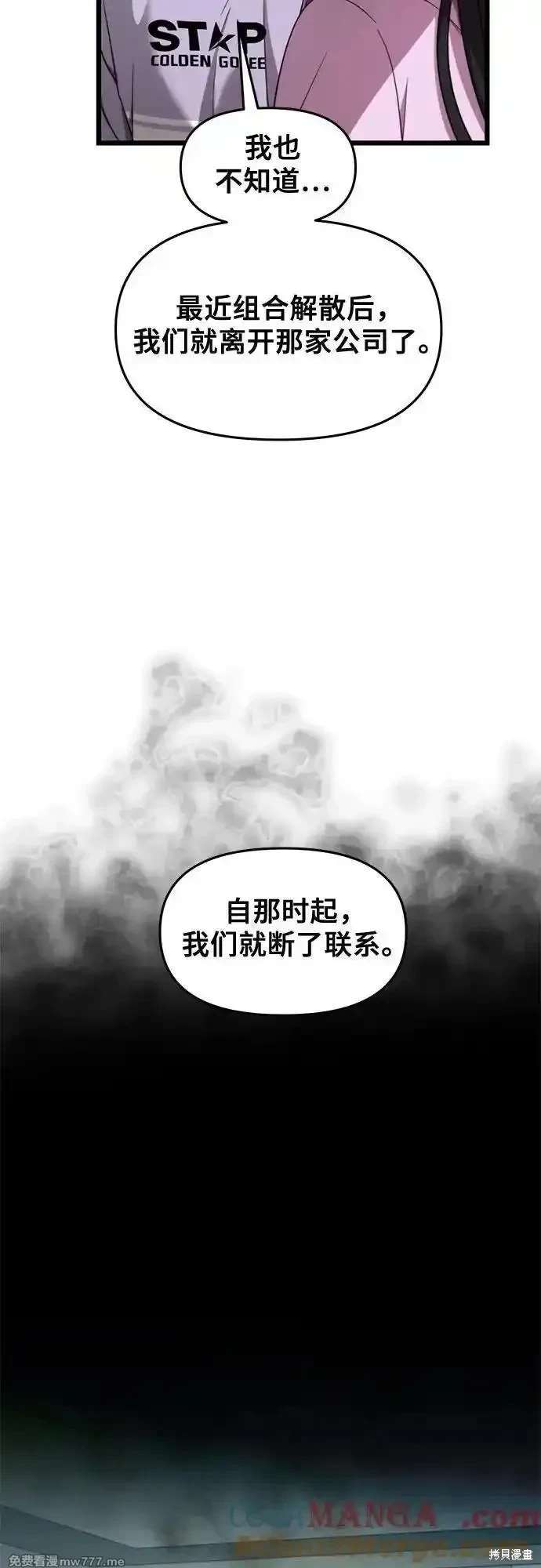 梦想自由 - 第152话 - 2