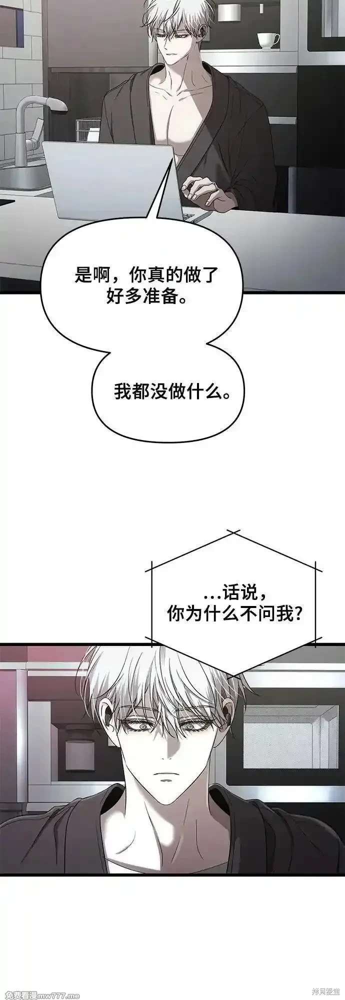 梦想自由 - 第154话(2/2) - 5