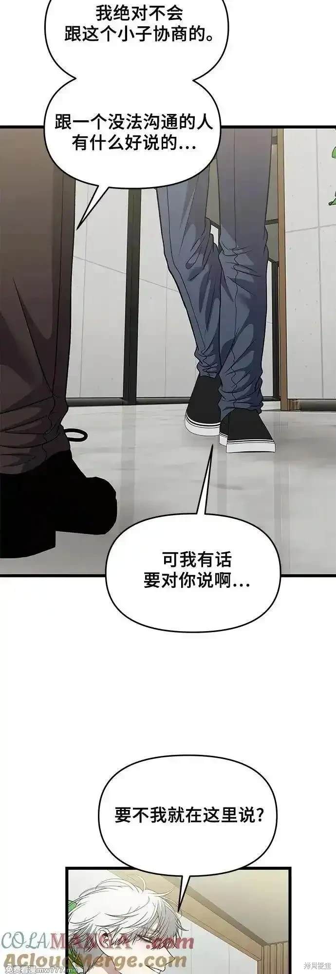 梦想自由 - 第156话(2/2) - 5