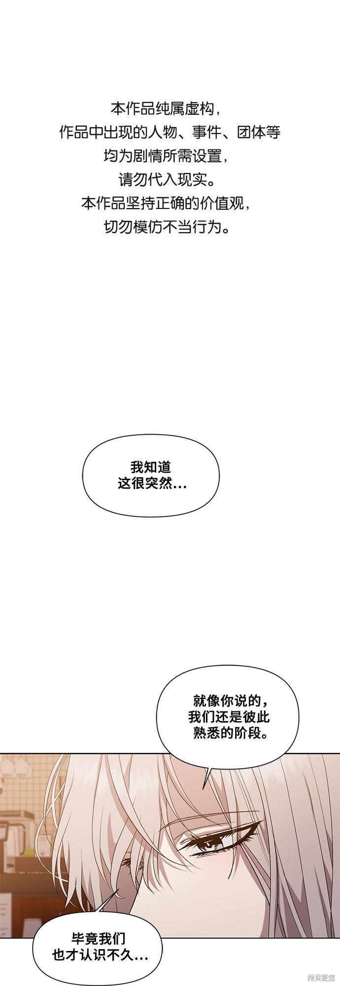 夢想自由 - 第24話(1/2) - 1