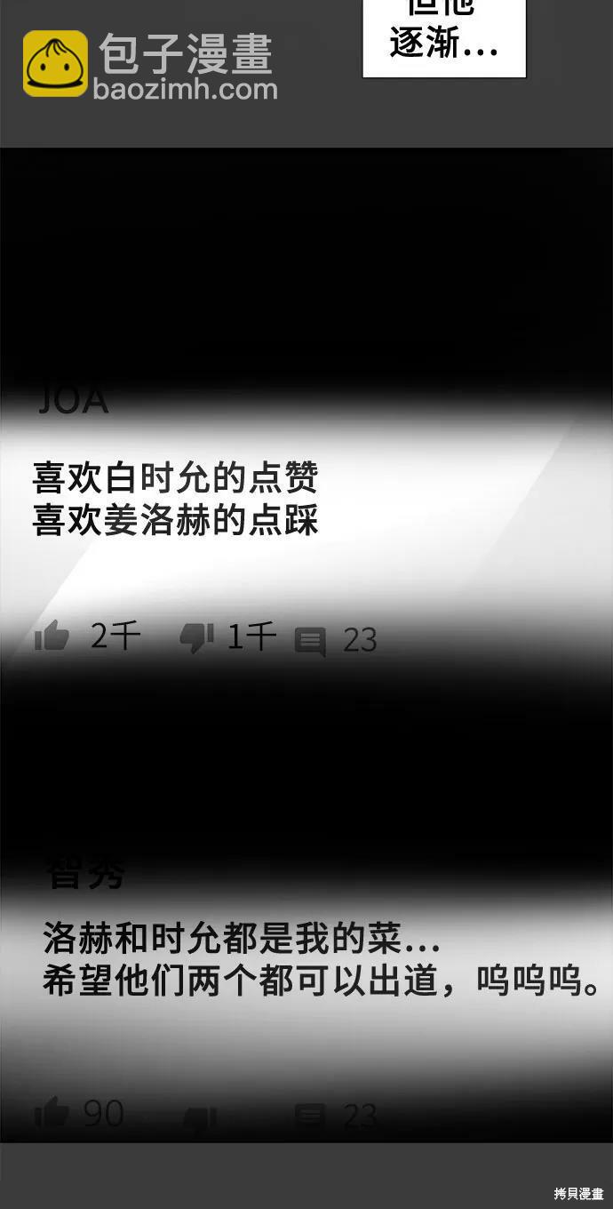 夢想自由 - 第30話(1/2) - 3