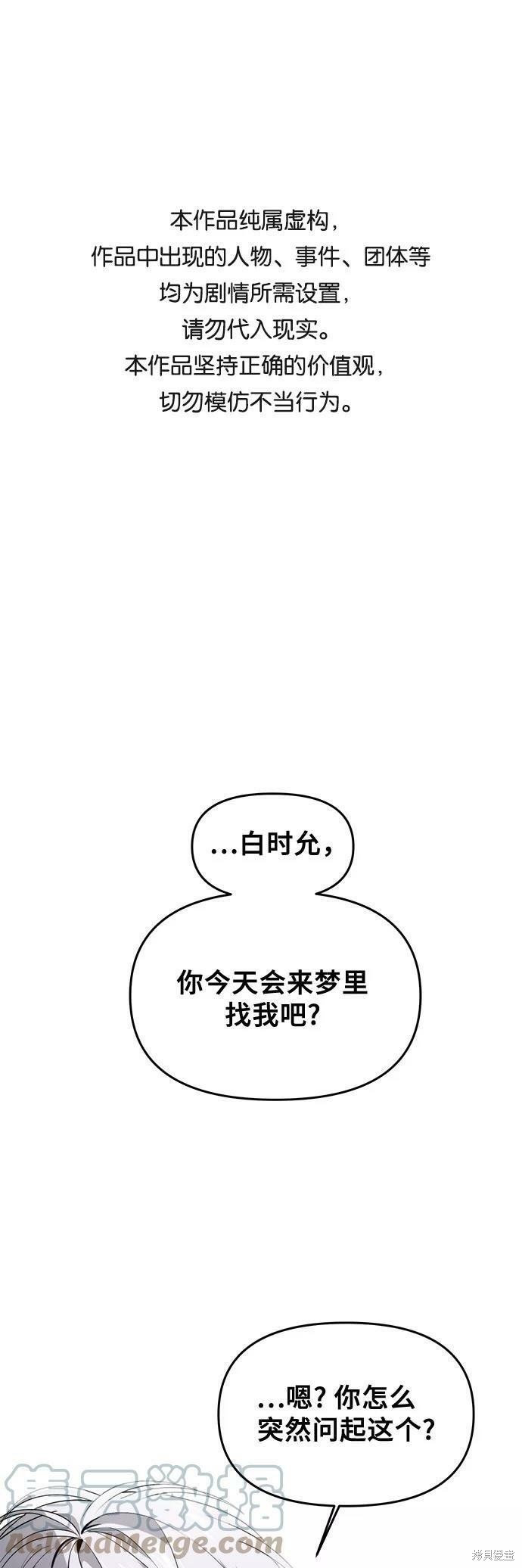 夢想自由 - 第48話(1/2) - 1