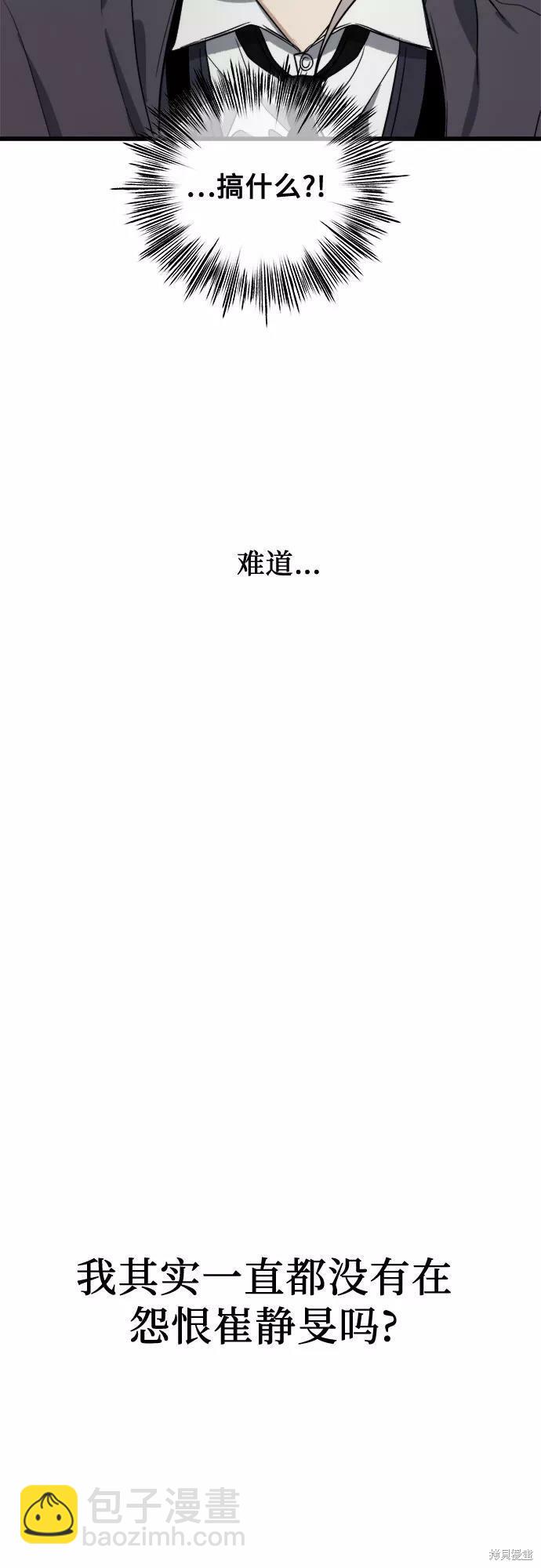 夢想自由 - 第48話(1/2) - 5