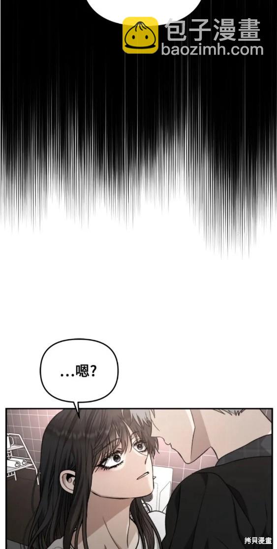 夢想自由 - 第70話 - 6