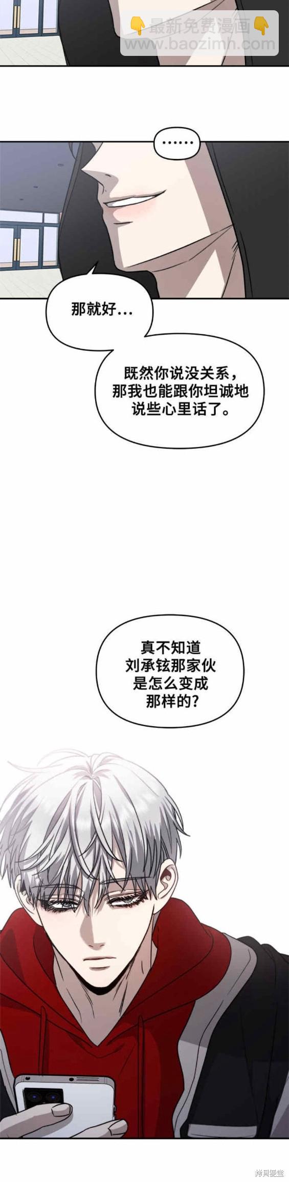 夢想自由 - 第80話 - 3