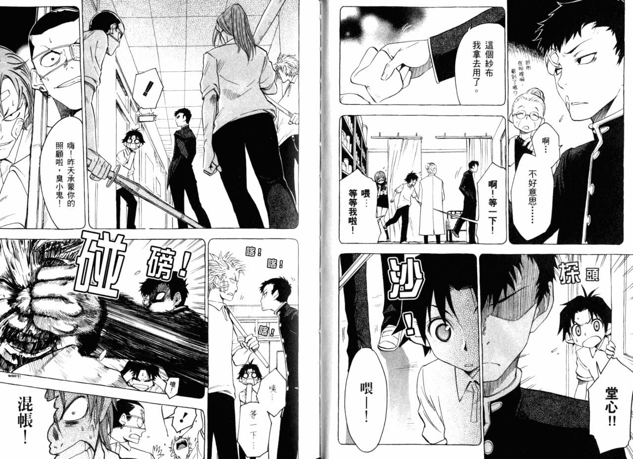夢行者普欽奈拉 - 第02卷(1/2) - 8