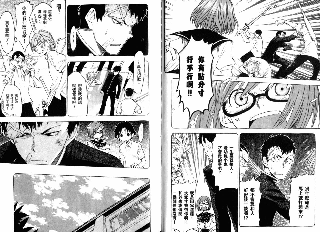 夢行者普欽奈拉 - 第02卷(1/2) - 1