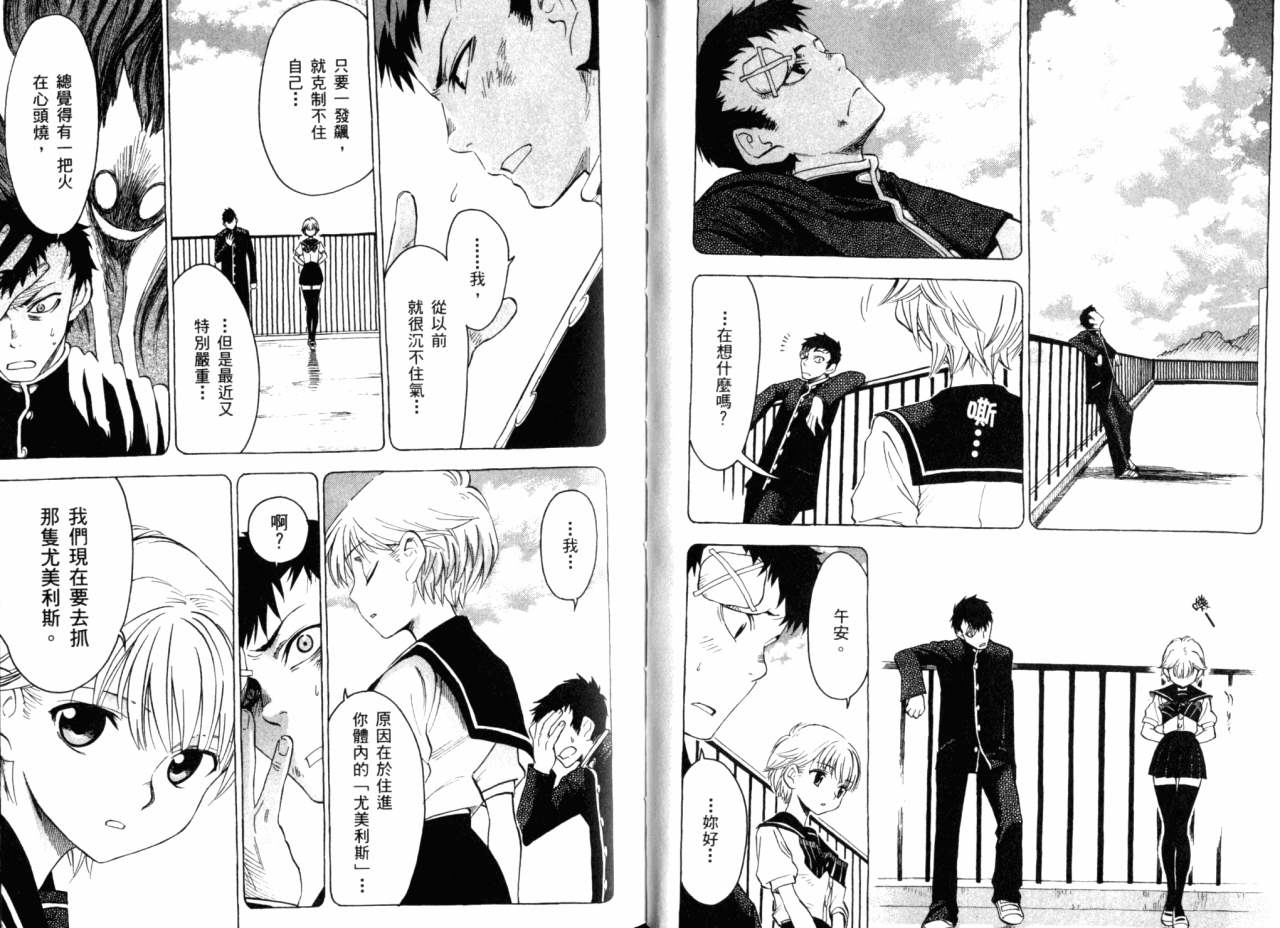 夢行者普欽奈拉 - 第02卷(1/2) - 2