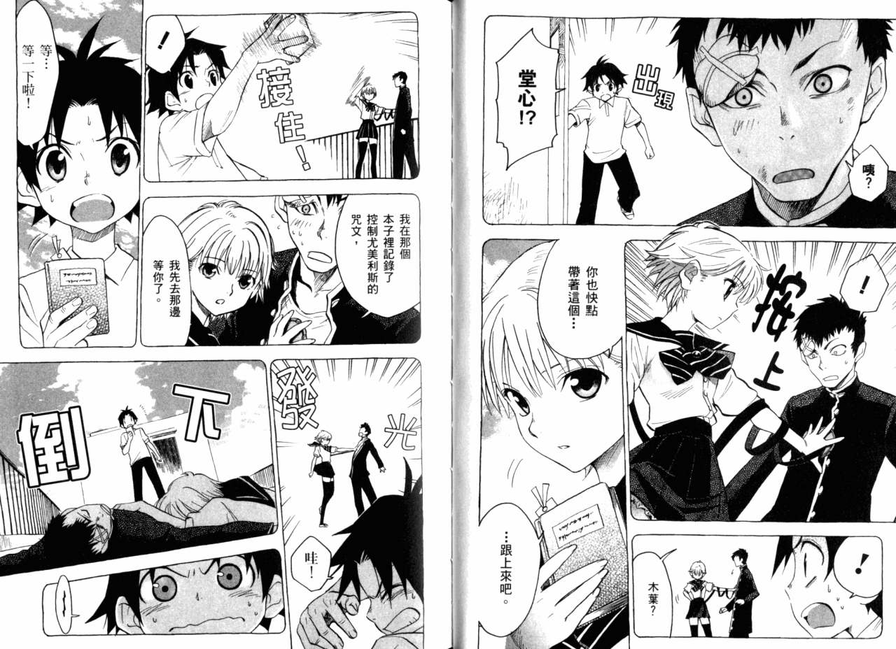 夢行者普欽奈拉 - 第02卷(1/2) - 3