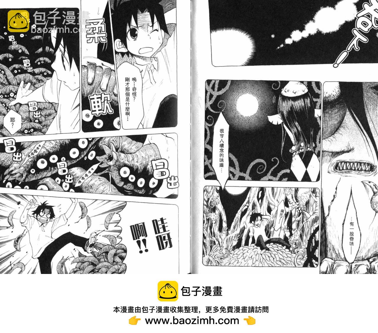 夢行者普欽奈拉 - 第02卷(1/2) - 2