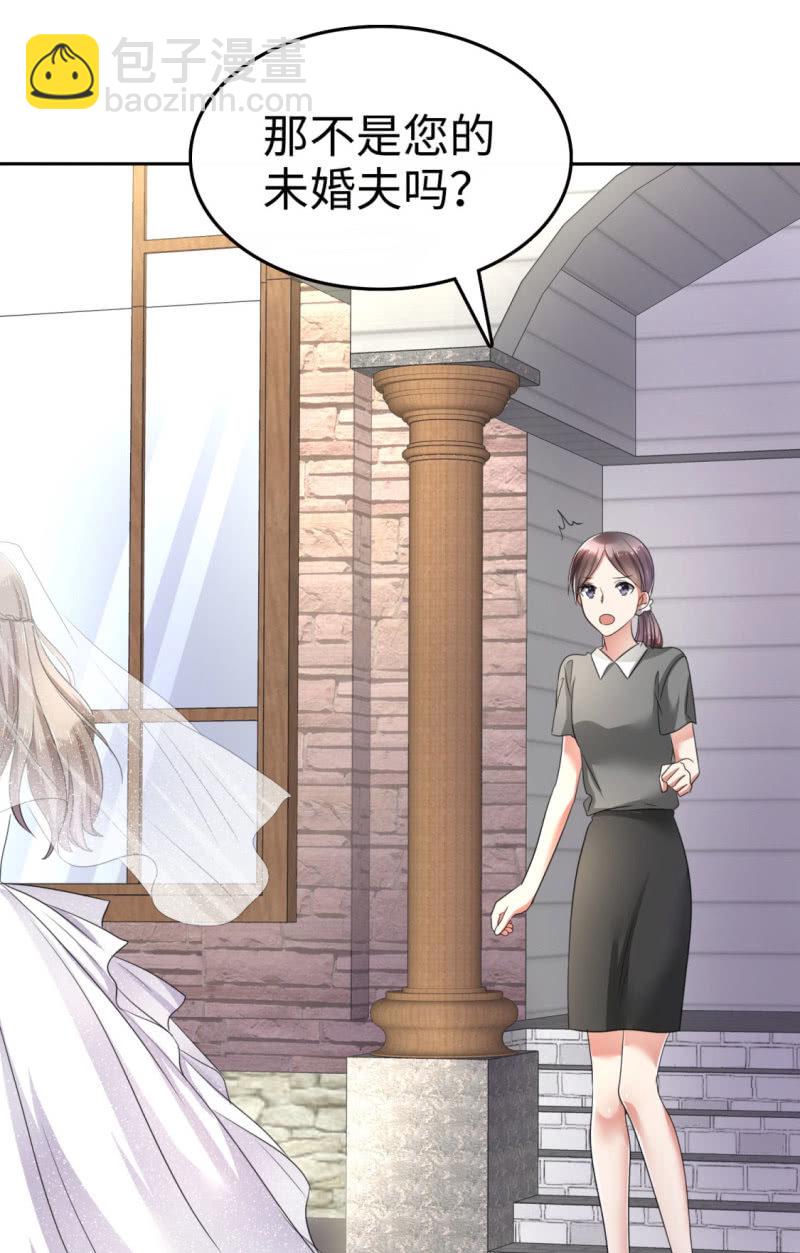 第1话 组队拼个婚？-第2话