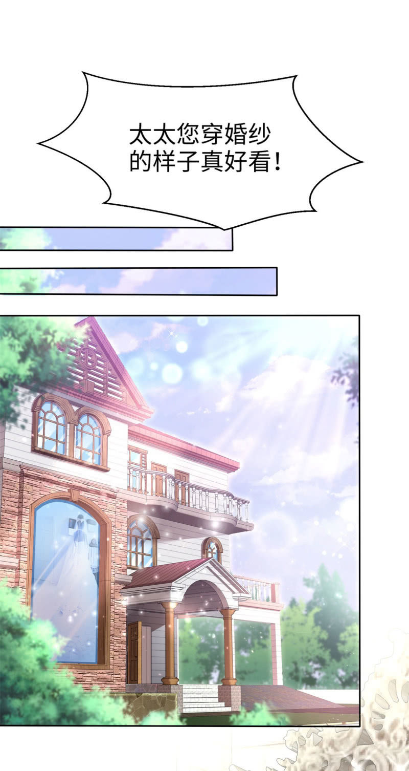 第1话 组队拼个婚？-第2话