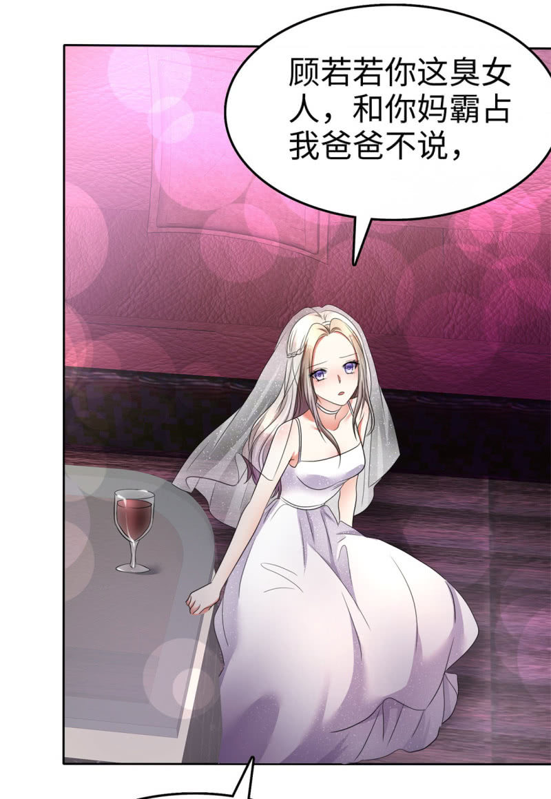 第1话 组队拼个婚？-第2话