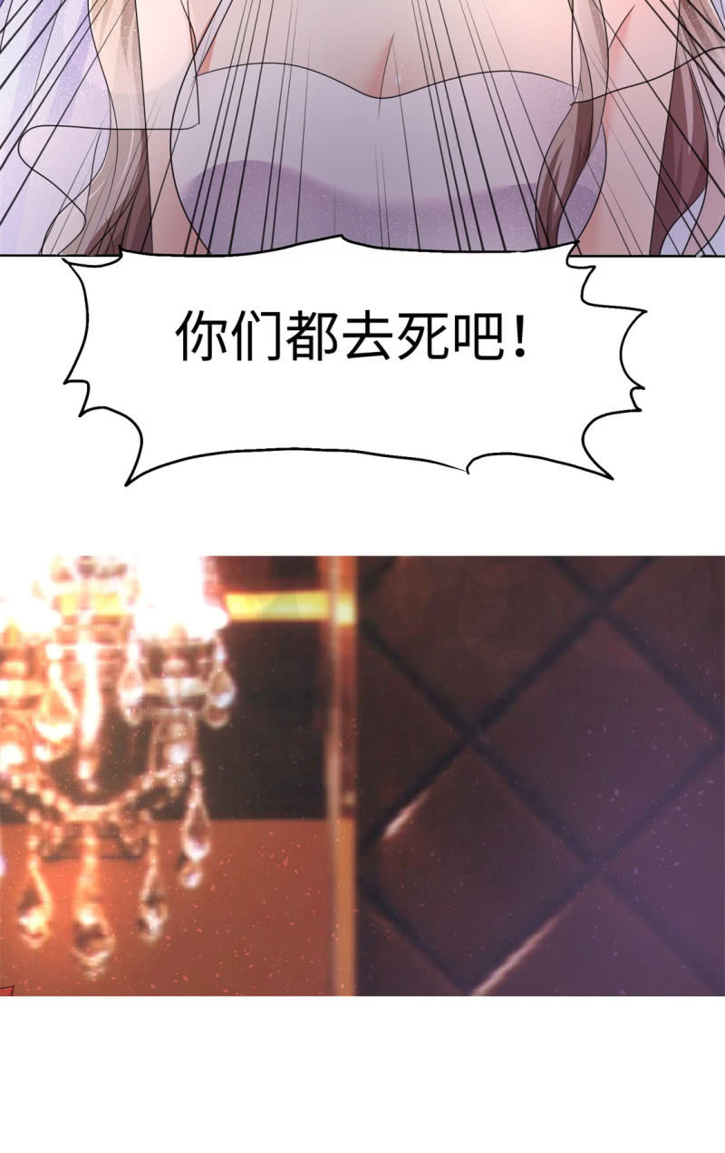 第1话 组队拼个婚？-第2话