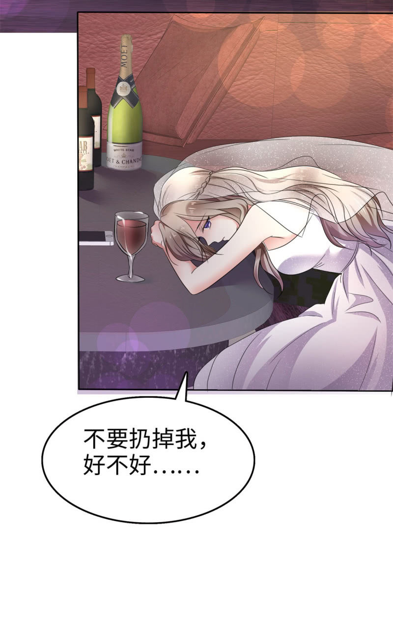 第1话 组队拼个婚？-第2话