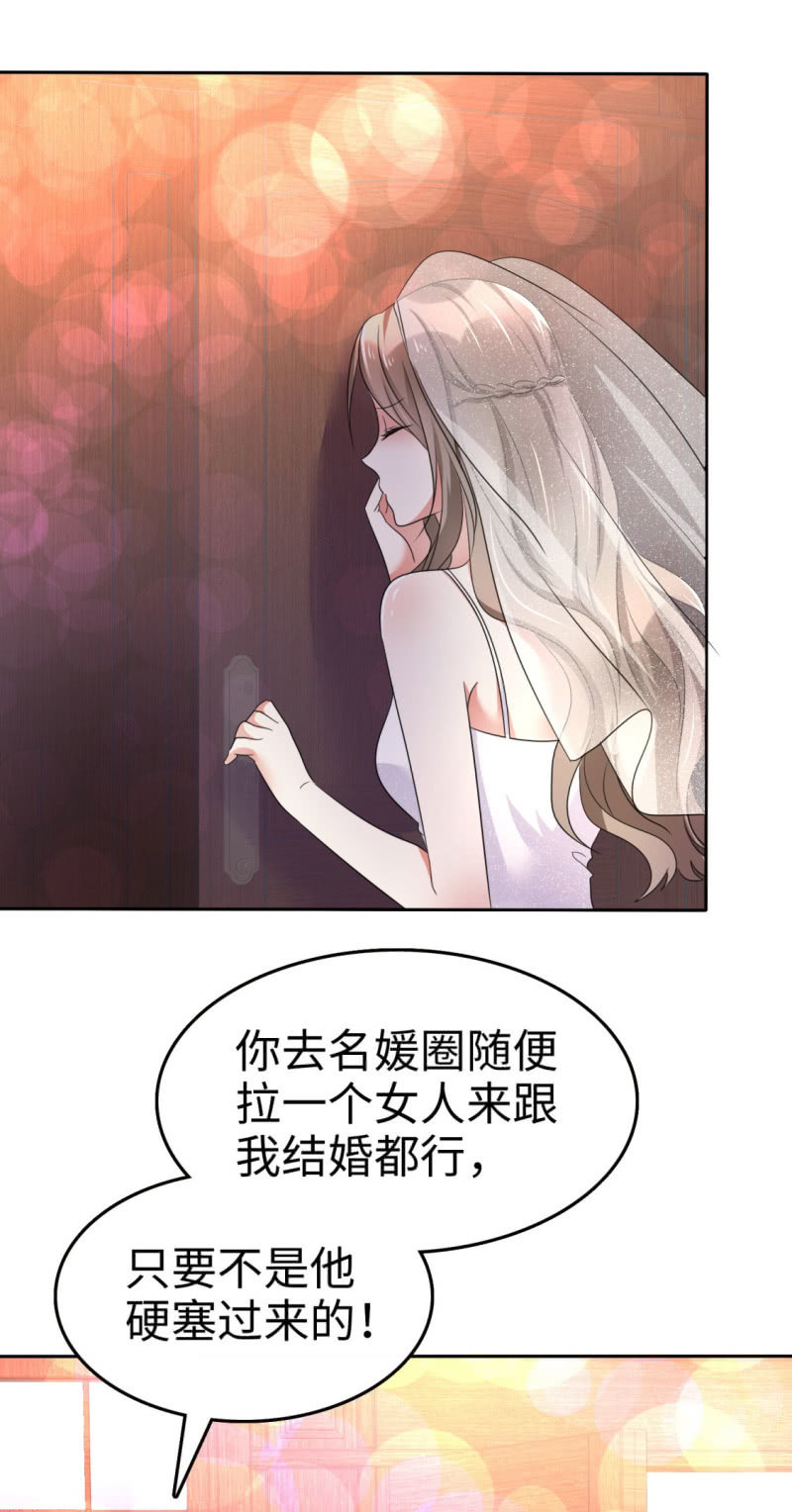 第1话 组队拼个婚？-第2话