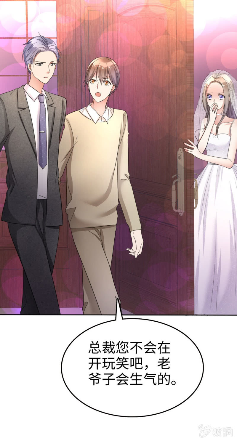 第1话 组队拼个婚？-第2话