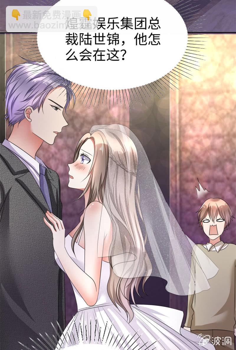 第1话 组队拼个婚？-第2话