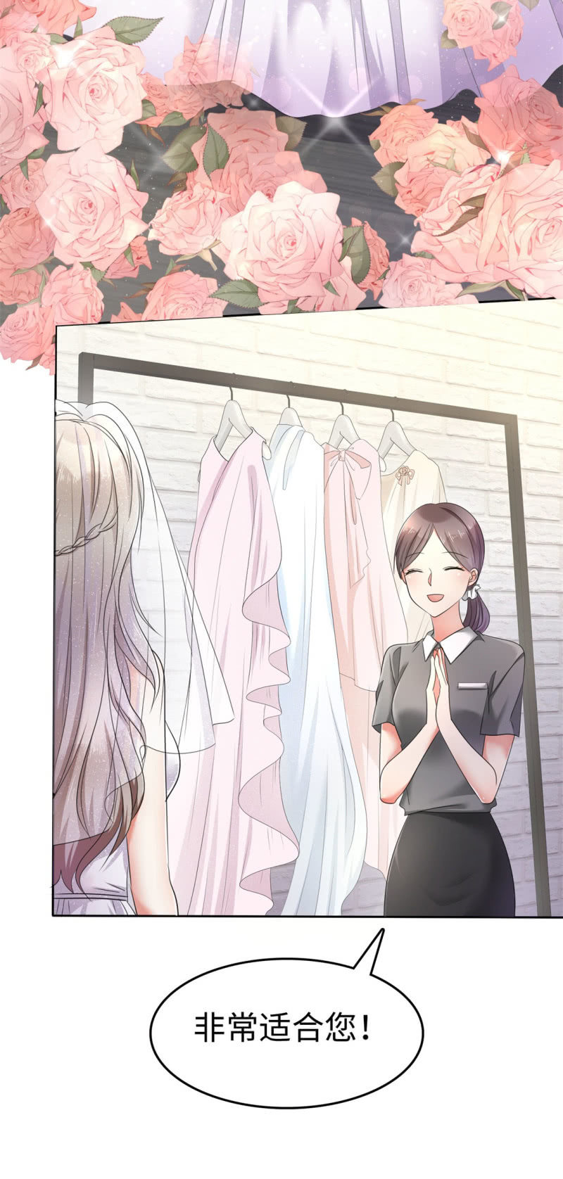 第1话 组队拼个婚？-第2话