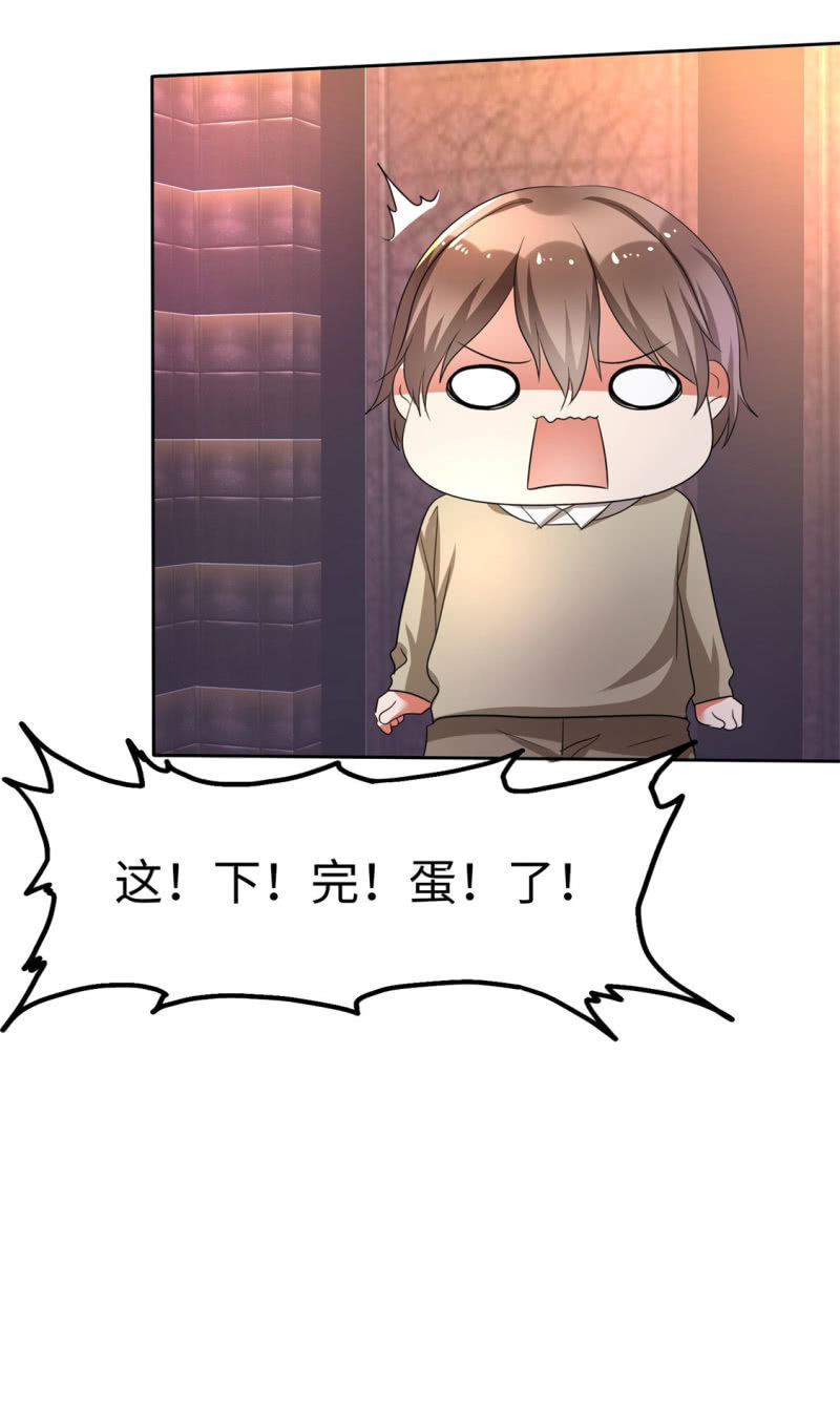 第1话 组队拼个婚？-第2话