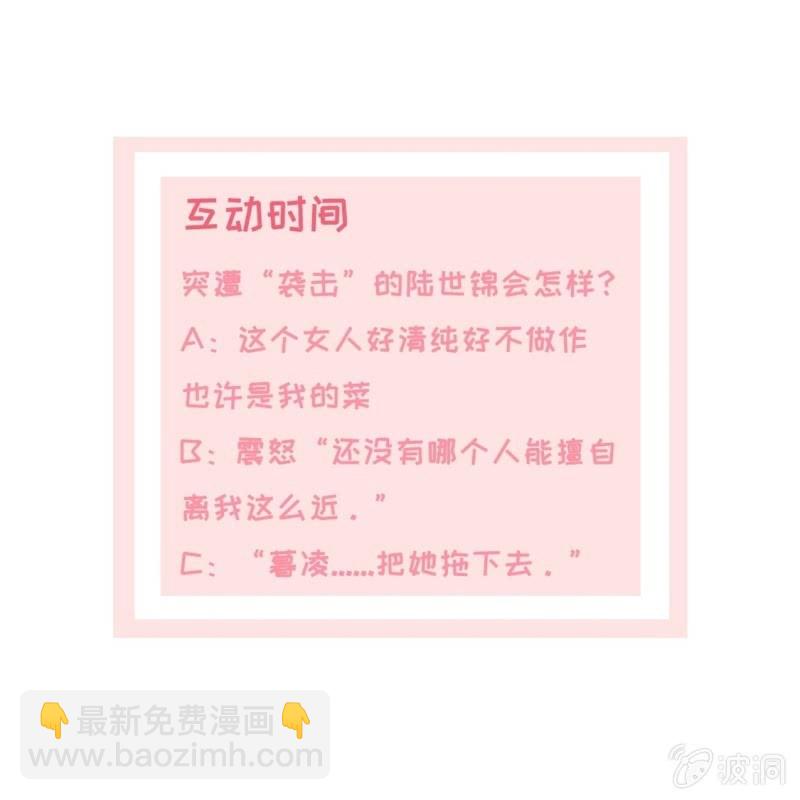 第1话 组队拼个婚？-第2话