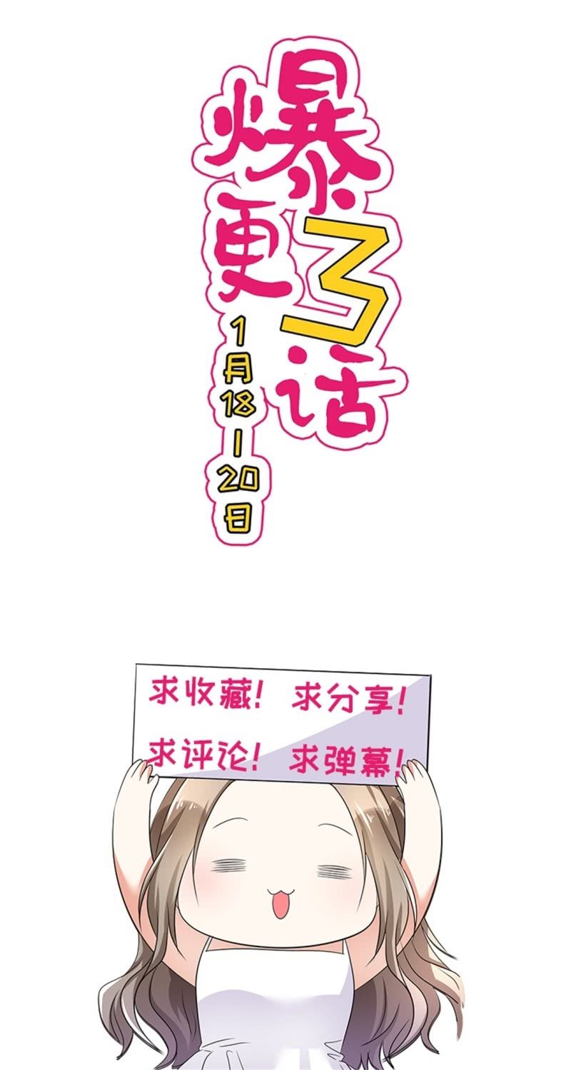 萌新逆襲之路 - 第1話 組隊拼個婚？ - 6