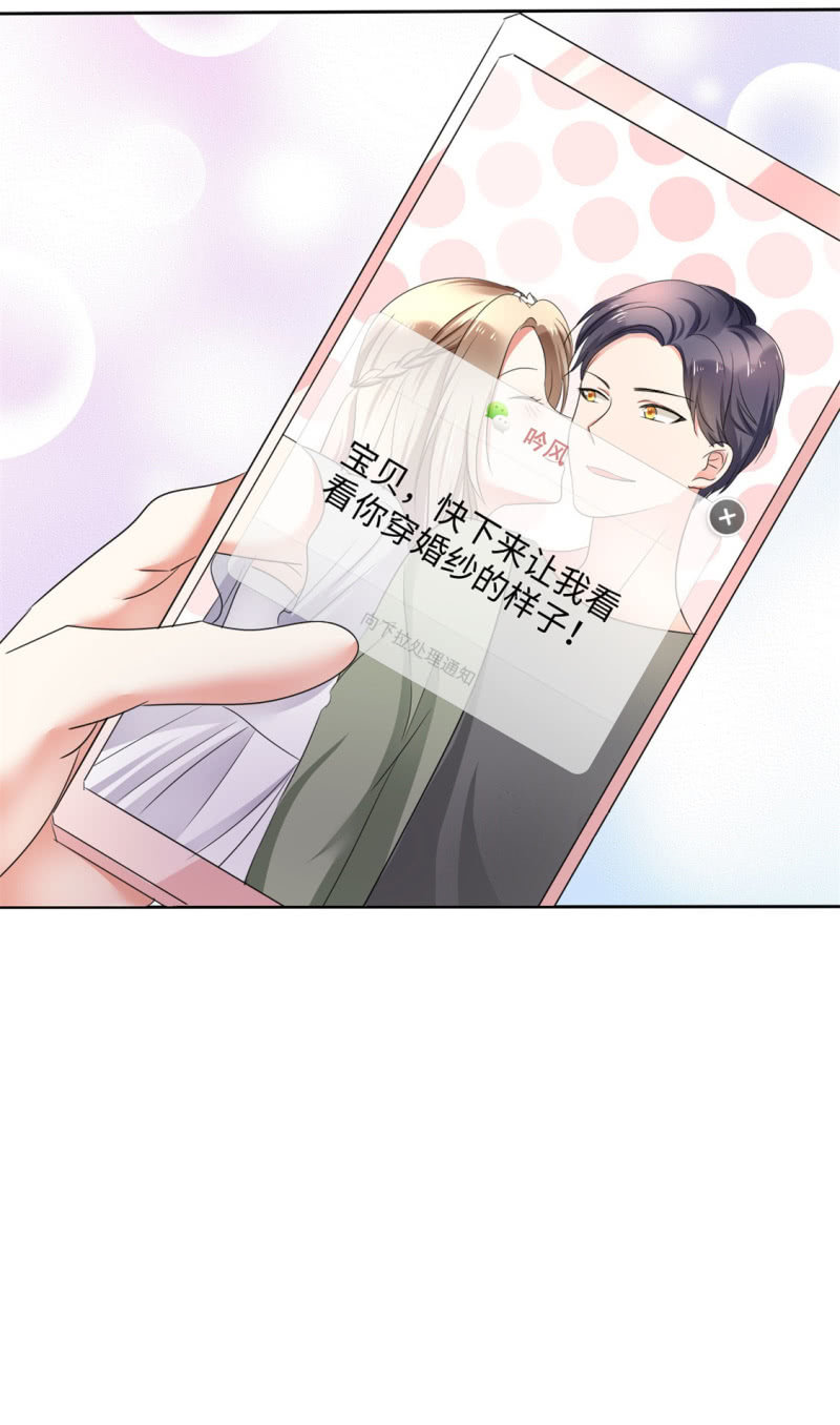 第1话 组队拼个婚？-第2话