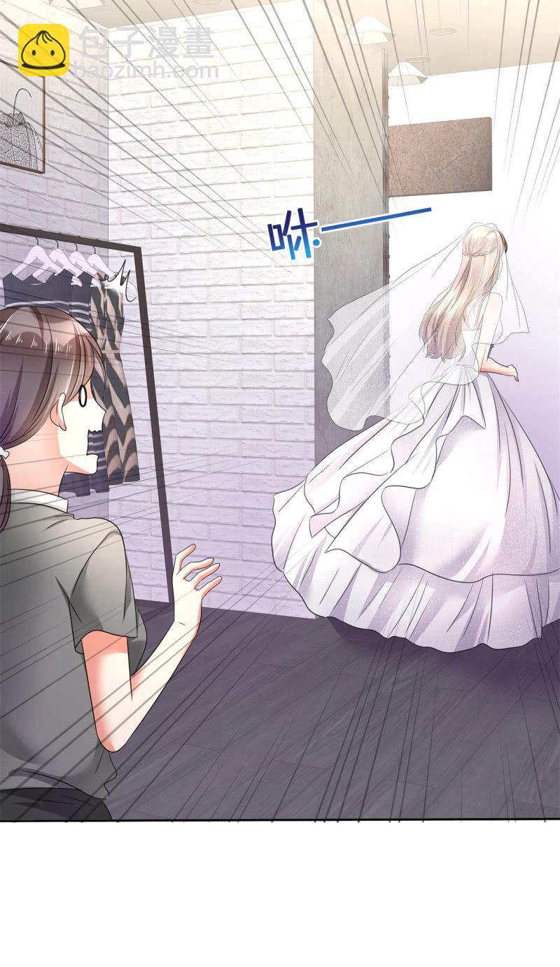 第1话 组队拼个婚？-第2话