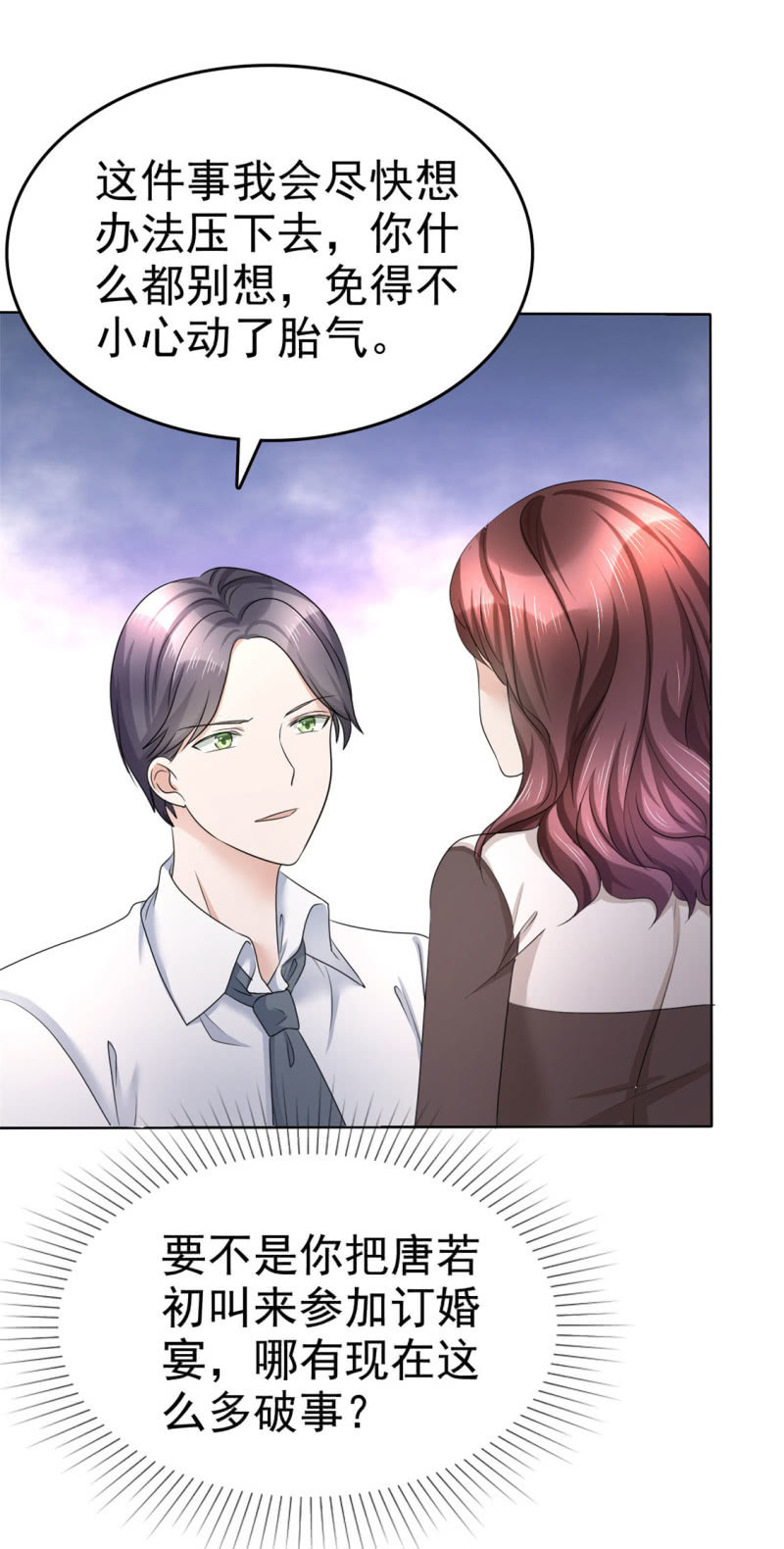 第13话 一波未平一波又起-第14话