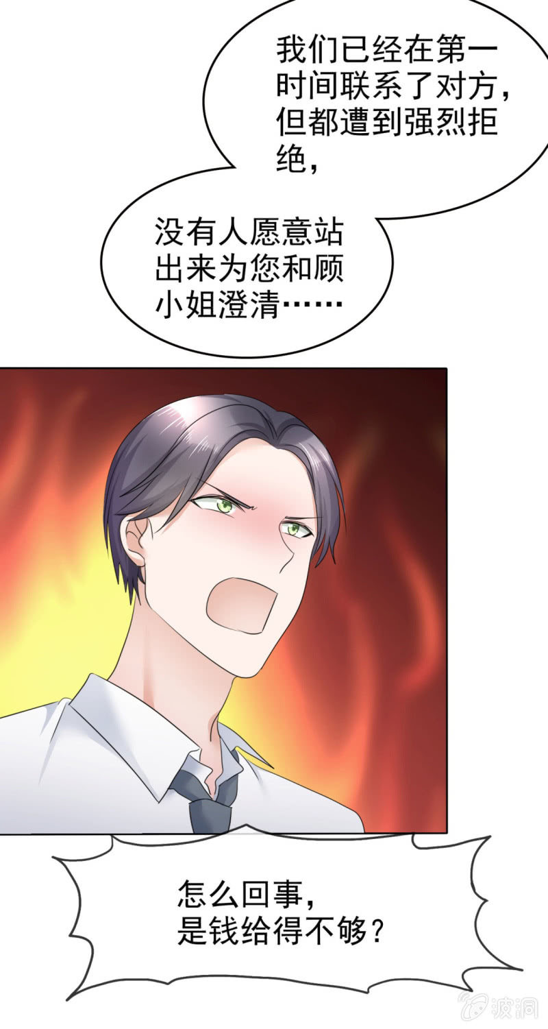 第13话 一波未平一波又起-第14话