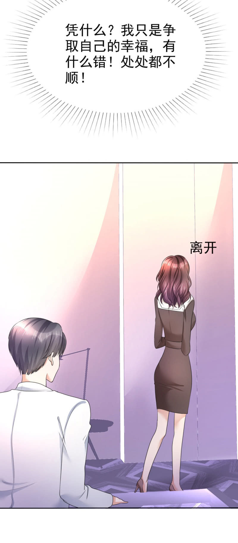 第13话 一波未平一波又起-第14话