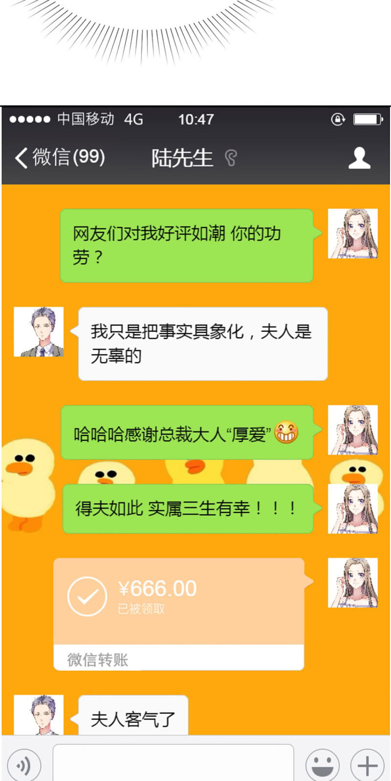 第13话 一波未平一波又起-第14话