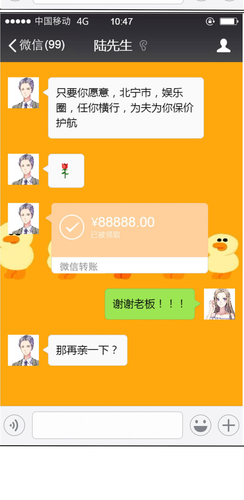 第13话 一波未平一波又起-第14话