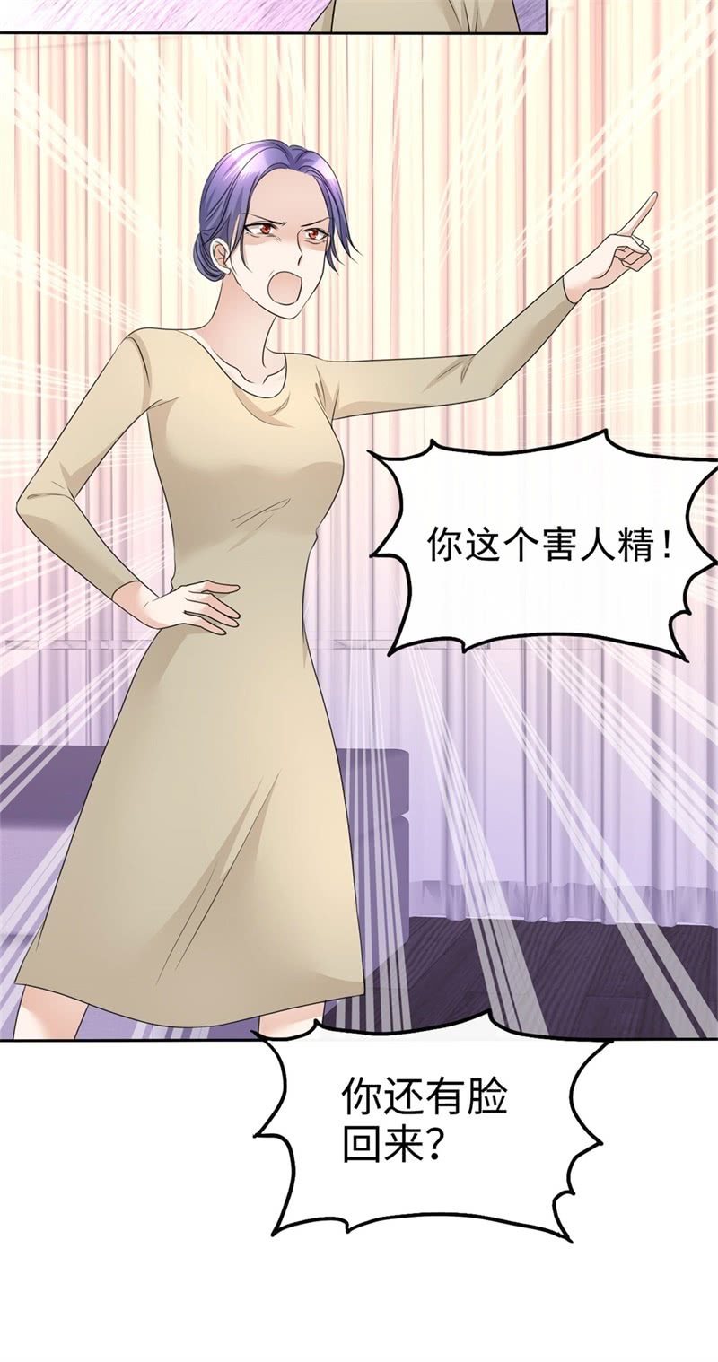 萌新逆襲之路 - 第17話 迴歸親密的夜晚 - 4