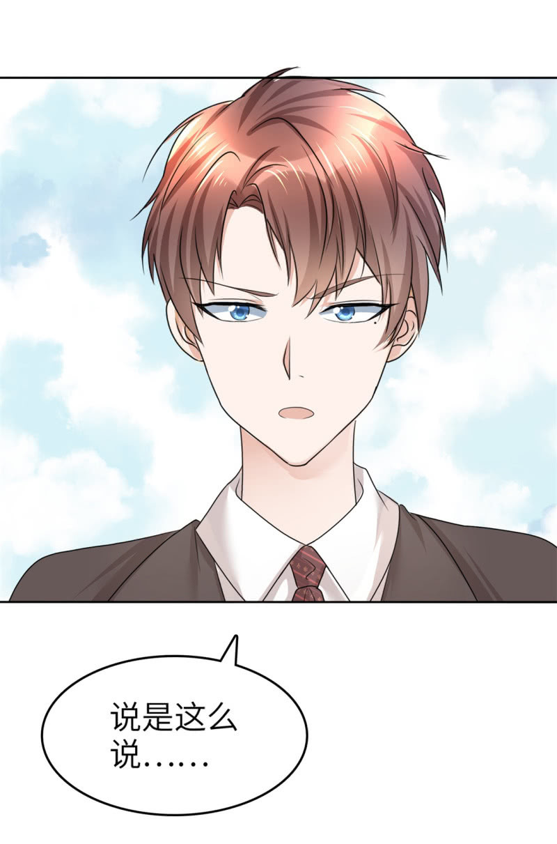 第19话 砸场子了-第20话