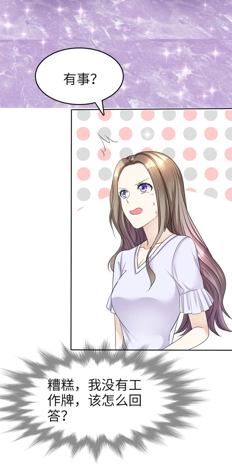 第19话 砸场子了-第20话