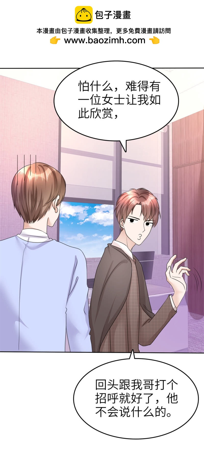 第19话 砸场子了-第20话