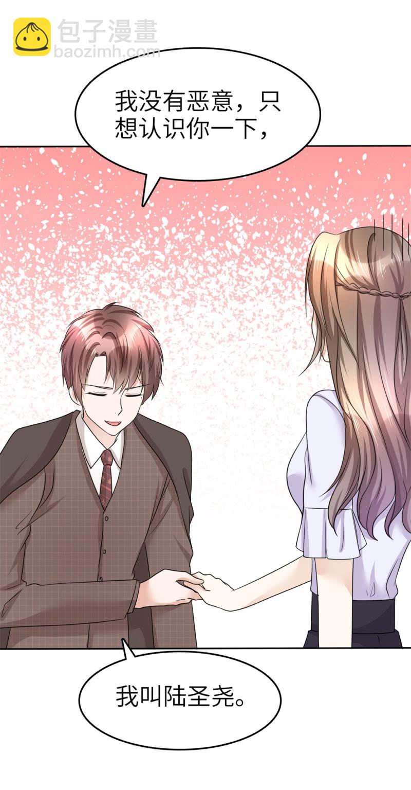 第19话 砸场子了-第20话