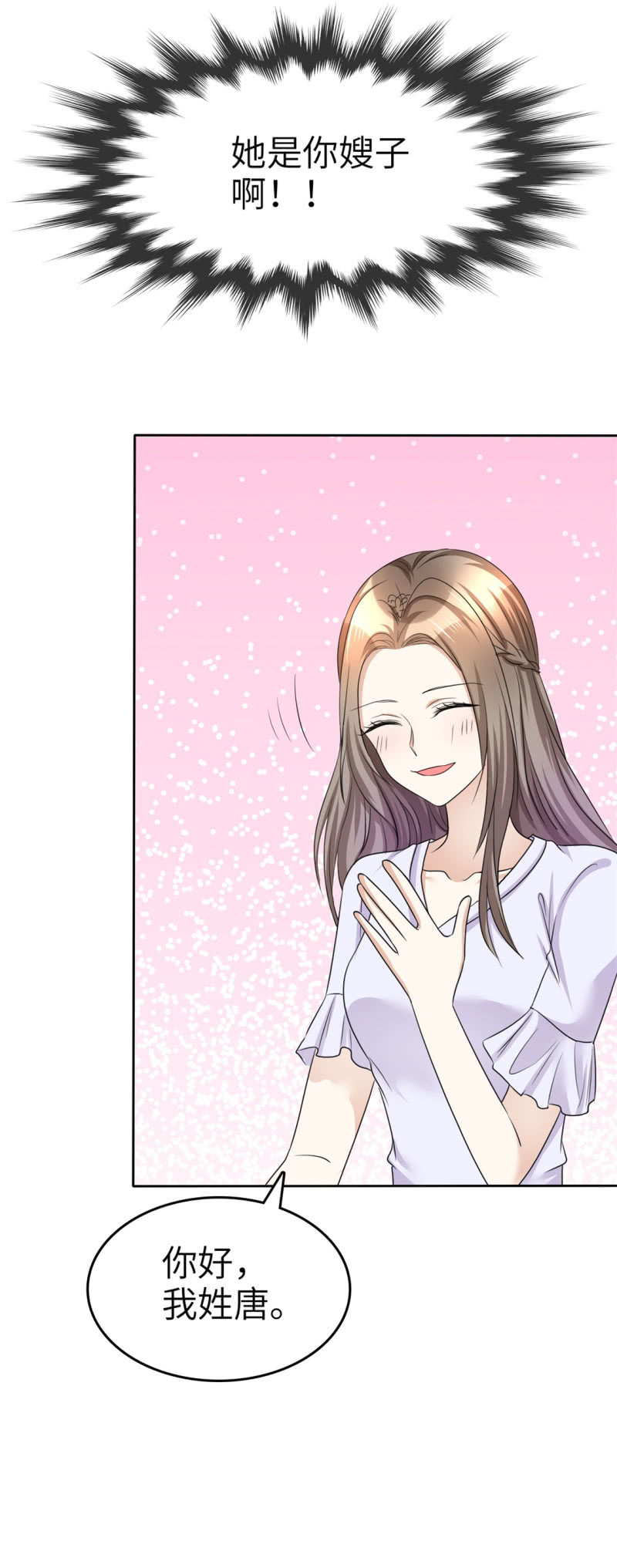 第19话 砸场子了-第20话