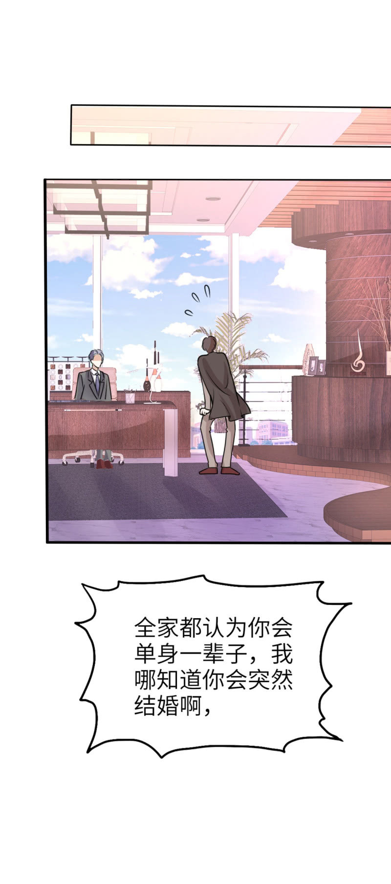 第19话 砸场子了-第20话