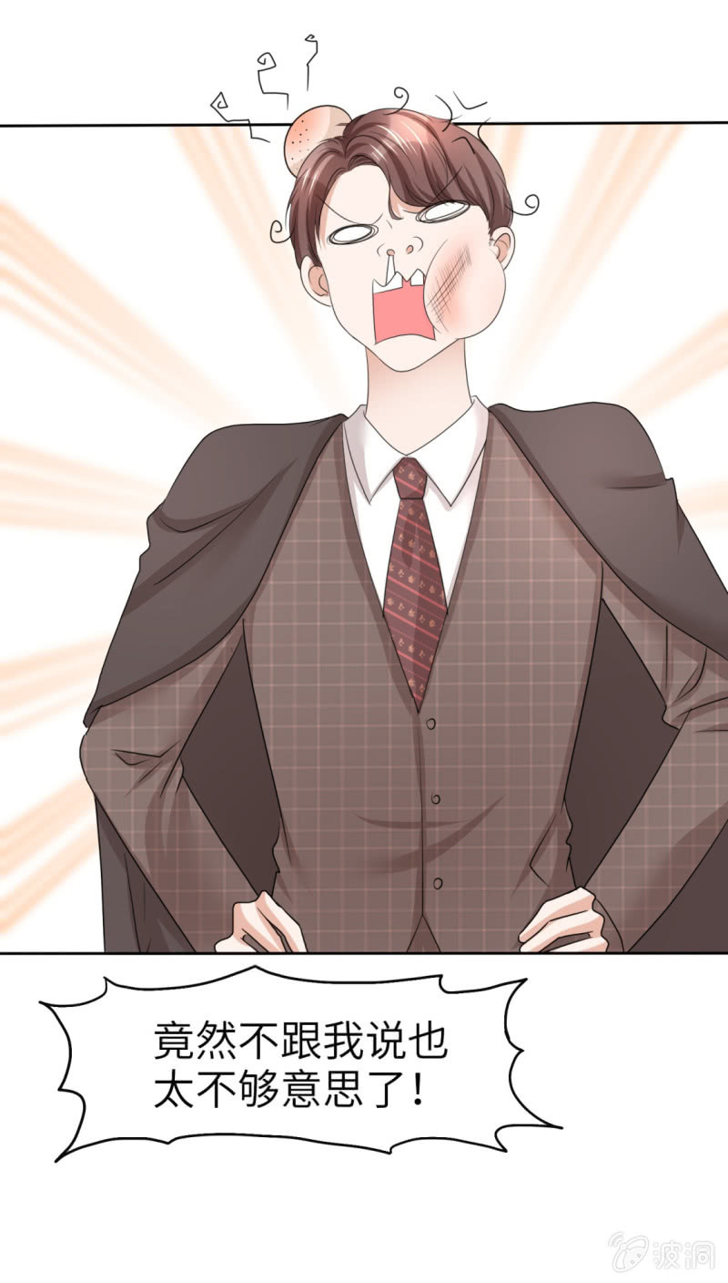 第19话 砸场子了-第20话