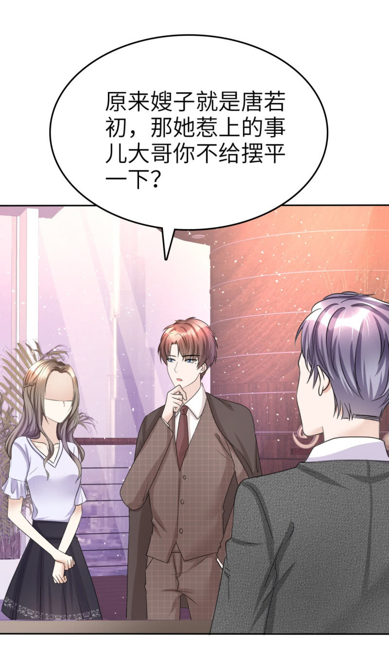 第19话 砸场子了-第20话