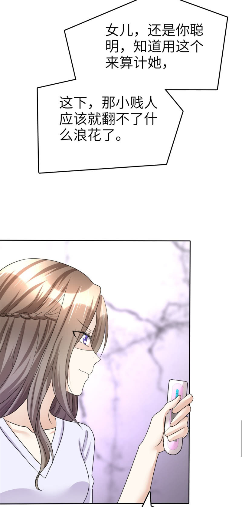 第19话 砸场子了-第20话